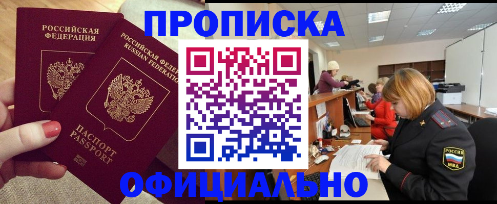 временная регистрация адрес в Данилове