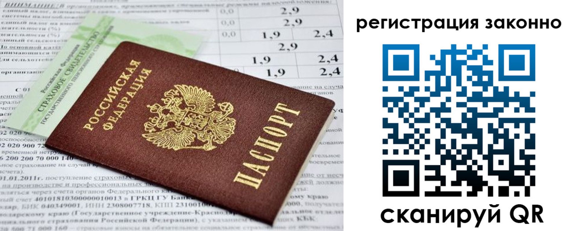 прописка поиск в Данилове