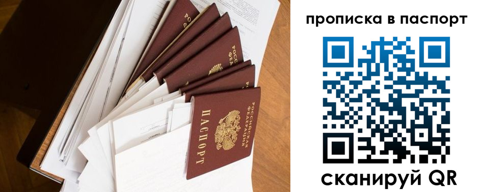 прописка штамп в Данилове