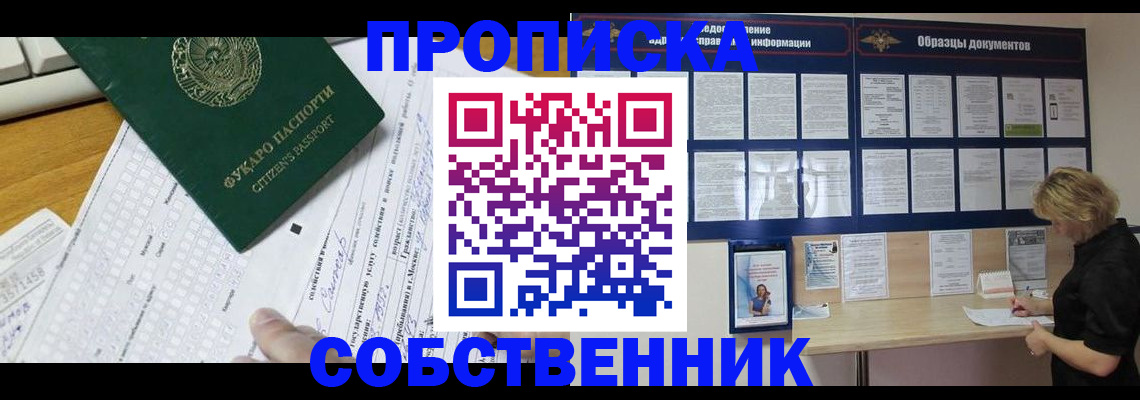 пропишу в квартире в Данилове