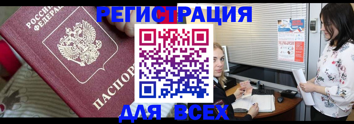 прописка в квартире в Данилове