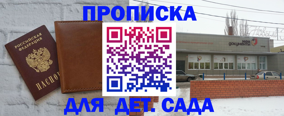 прописка иностранных граждан в Данилове