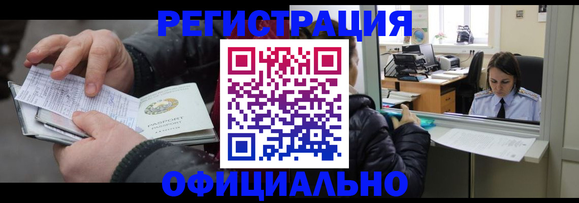 временная регистрация поиск в Данилове