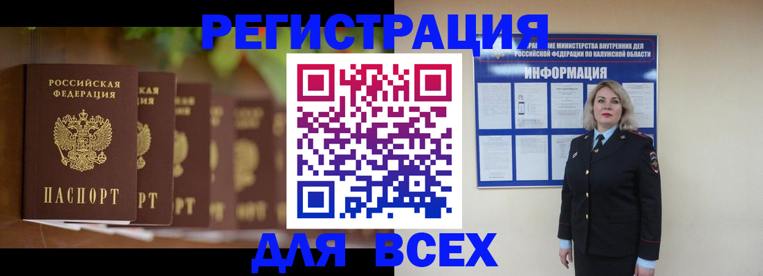 прописка для работы в Данилове