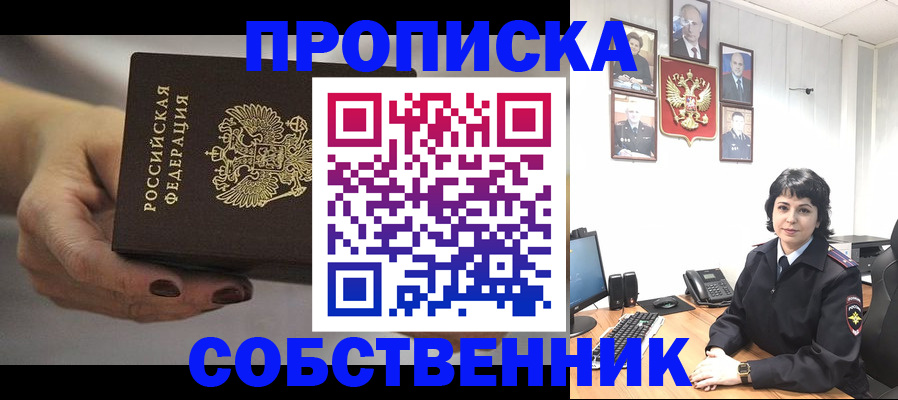 прописка иностранных граждан в Данилове