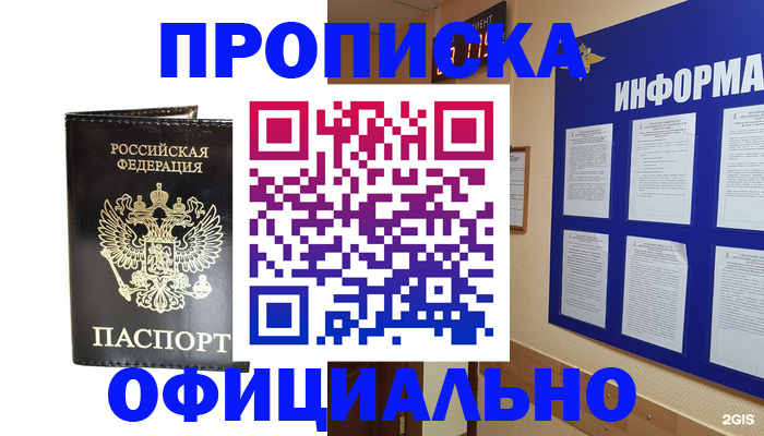 где прописаться в Данилове