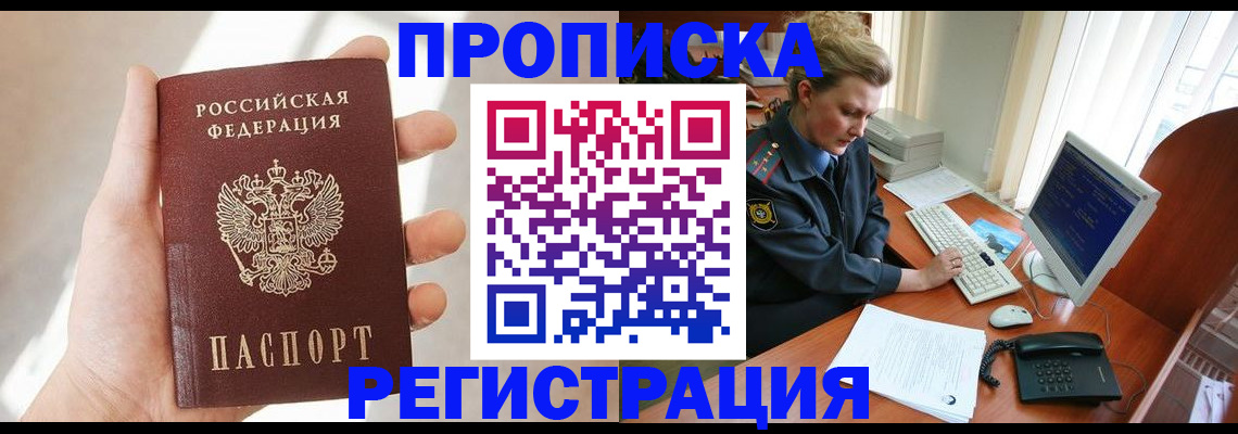 найти адрес прописки в Данилове